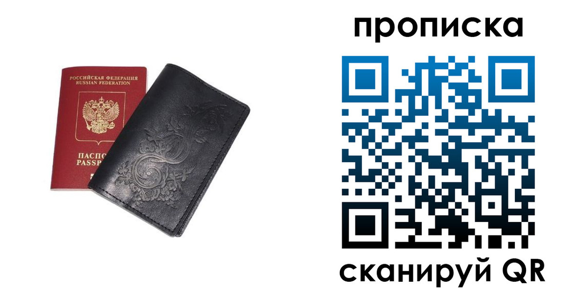 прописка ребенка в Валуйках