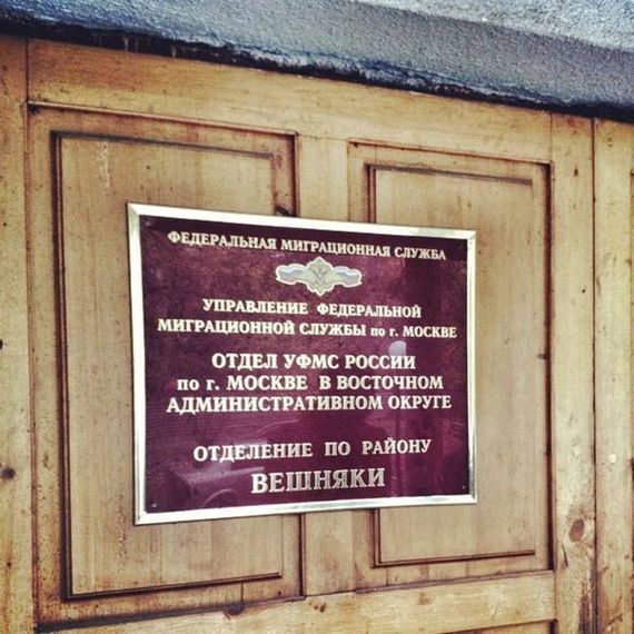 прописка в Валуйках